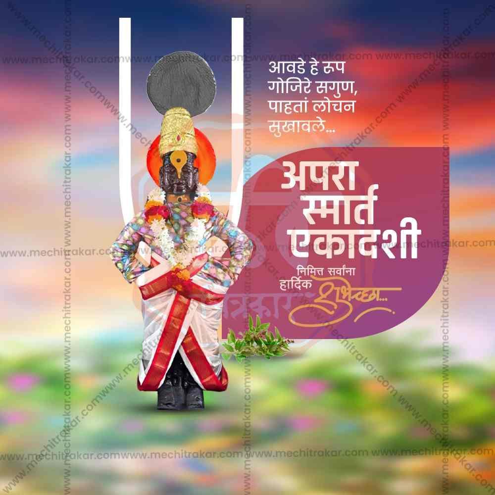 Apara Ekadashi Bundle: 14 Premium Marathi Templates (PSD & PSD)