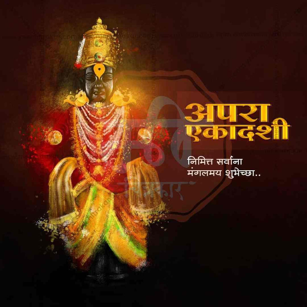 Apara Ekadashi Bundle: 14 Premium Marathi Templates (PSD & PSD)