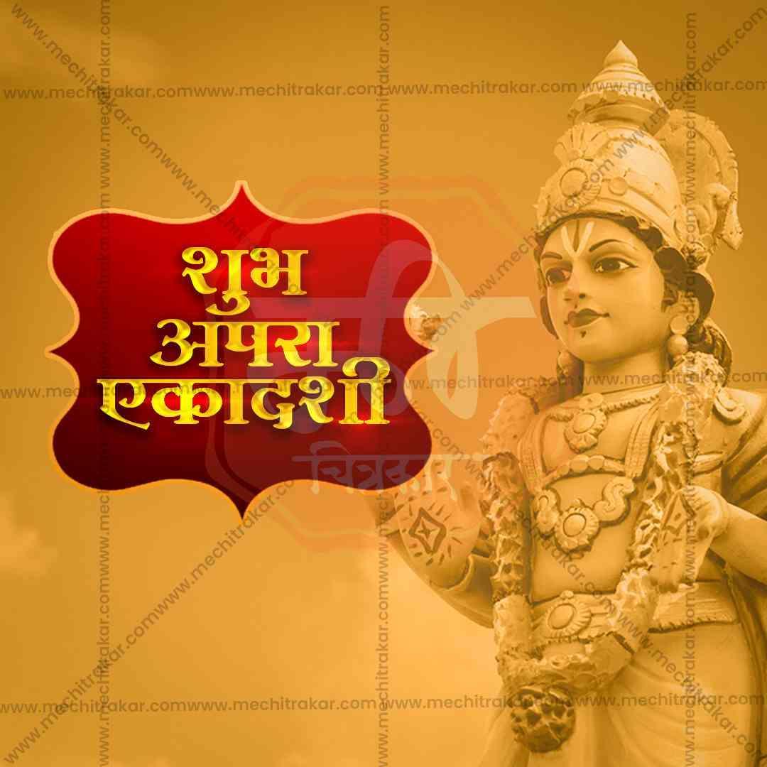Apara Ekadashi Bundle: 14 Premium Marathi Templates (PSD & PSD)