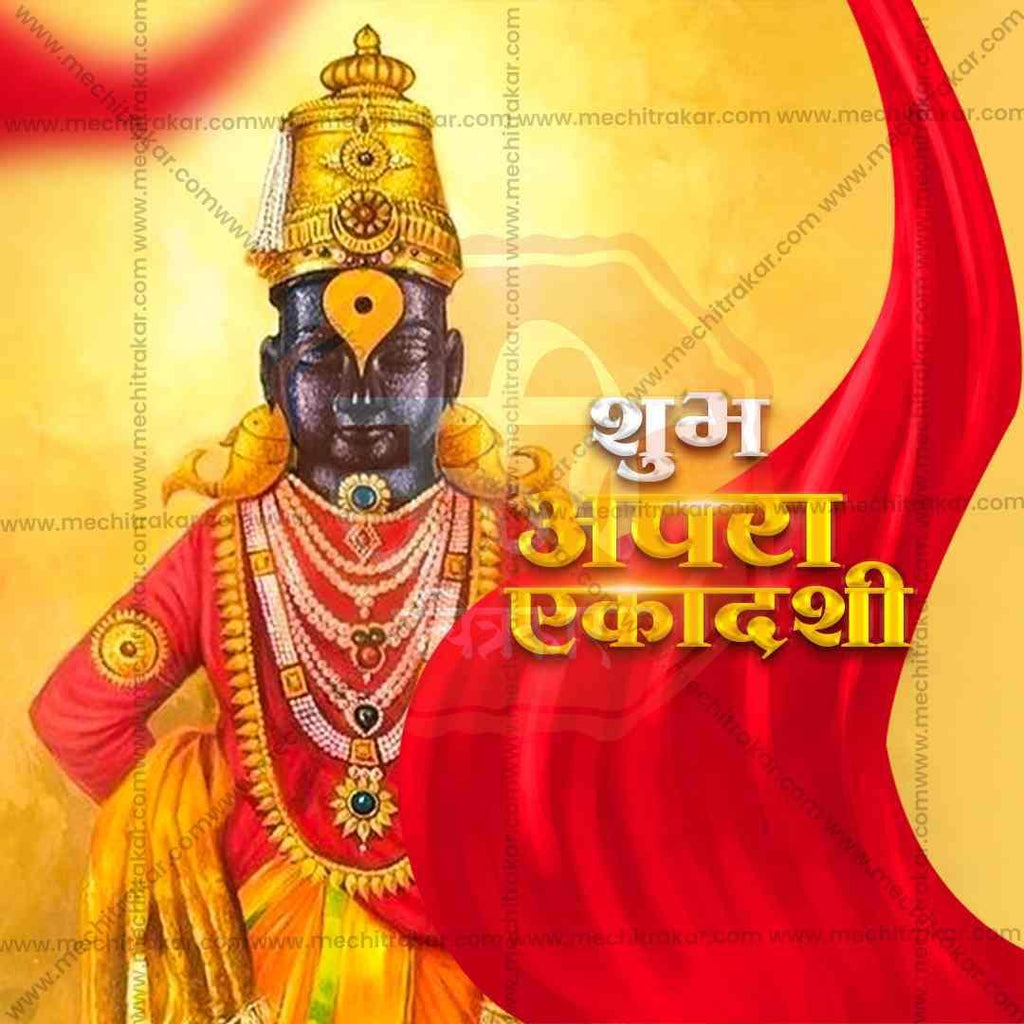 Apara Ekadashi Bundle: 14 Premium Marathi Templates (PSD & PSD)