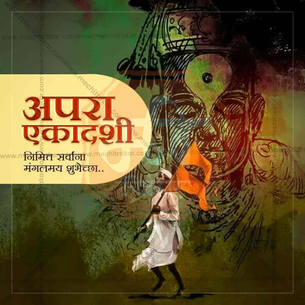 Apara Ekadashi Bundle: 14 Premium Marathi Templates (PSD & PSD)
