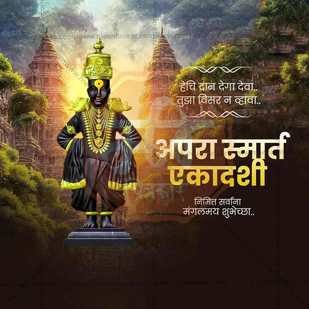 Apara Ekadashi Bundle: 14 Premium Marathi Templates (PSD & PSD)