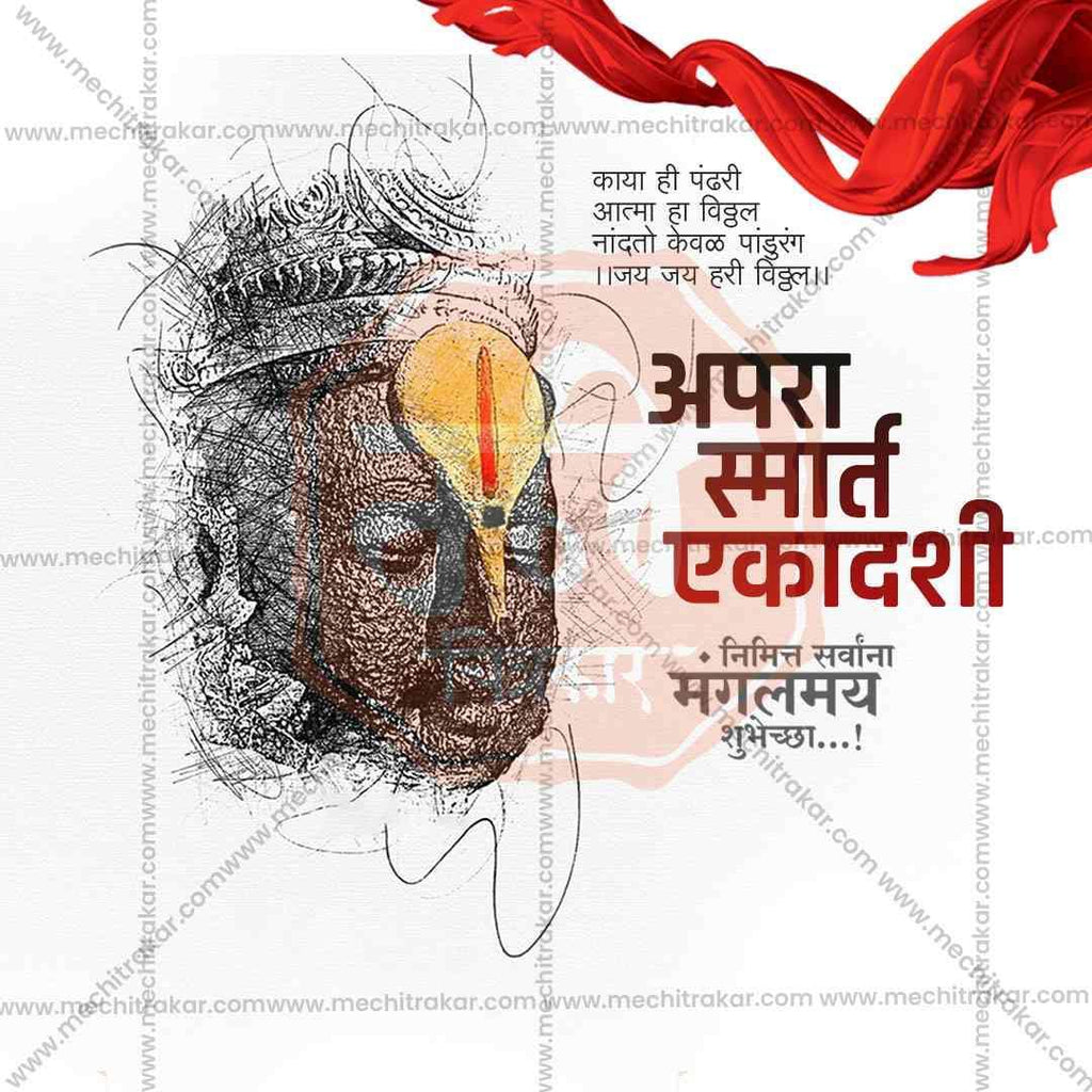 Apara Ekadashi Bundle: 14 Premium Marathi Templates (PSD & PSD)