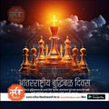 International Chess Day graphic in PSD format