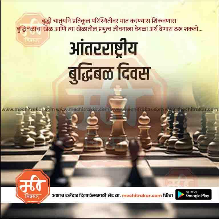 Editable International Chess Day PSD file for social media