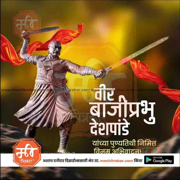 Bajiprabhu Deshpande Punytithi graphic in PSD format