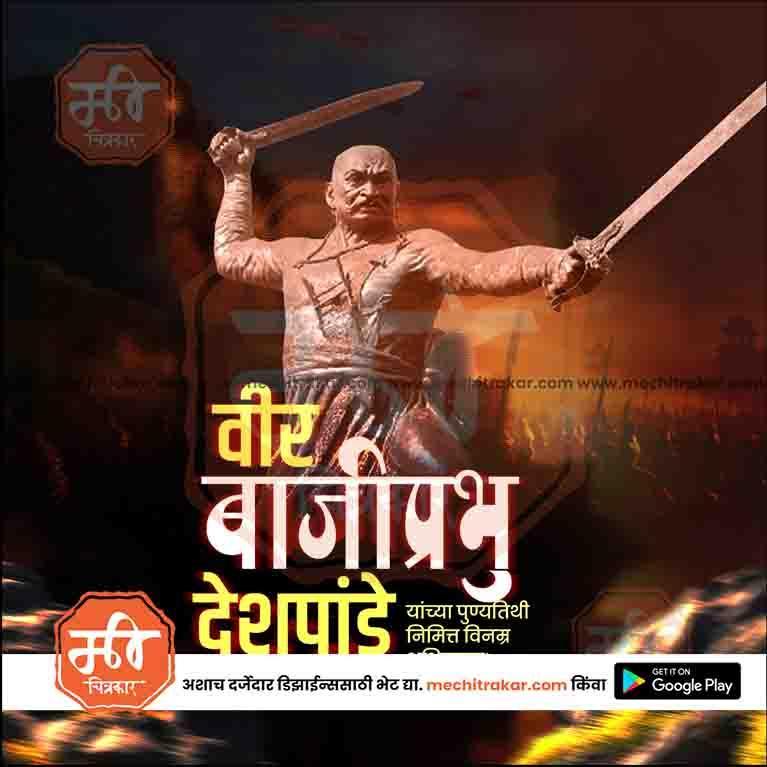 Editable Bajiprabhu Deshpande Punytithi PSD file for social media
