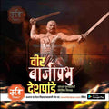 Editable Bajiprabhu Deshpande Punytithi PSD file for social media