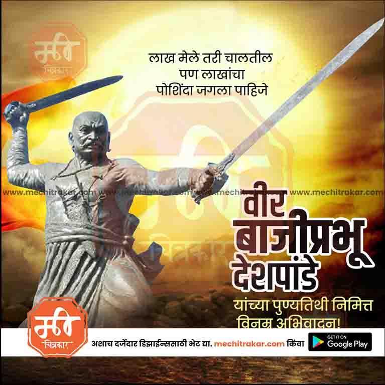 Unique Bajiprabhu Deshpande Punytithi PSD template