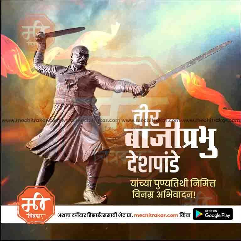 Elegant Bajiprabhu Deshpande Punytithi PSD template