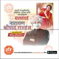 Bal Gandharva Punyatithi graphic in PSD format