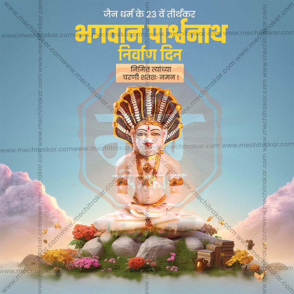 Professional Bhagwan Parshwanath Nirvan Din Template Design for Social Media in Marathi, Hindi, and English - PSD  by Me Chitrakar