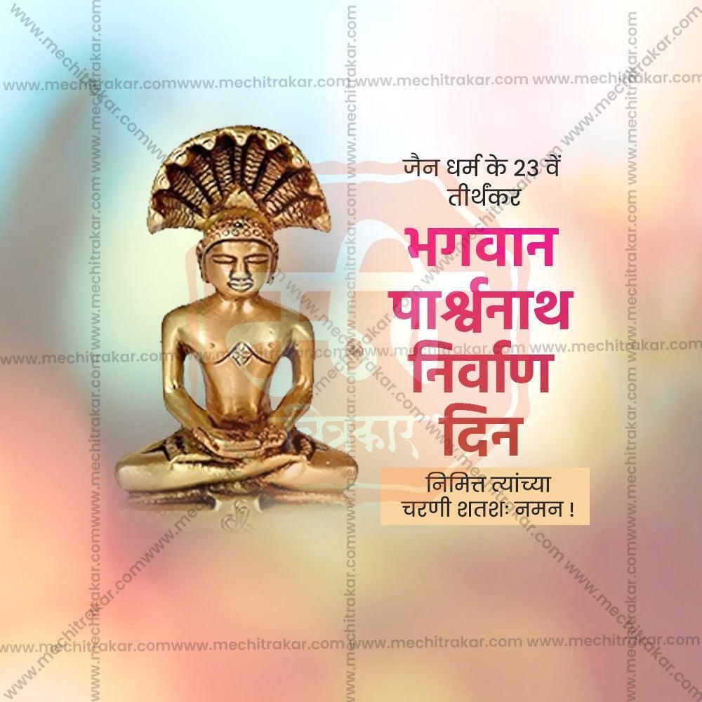 High-Quality Bhagwan Parshwanath Nirvan Din Festival Social Media Post in Marathi, Hindi, and English - PSD  by Me Chitrakar