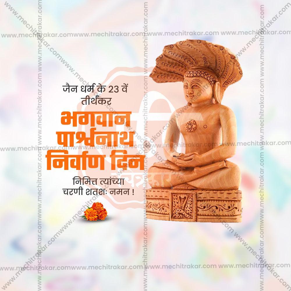 Stunning Bhagwan Parshwanath Nirvan Din Festival Banner in Marathi, Hindi, and English - Editable PSD  by Me Chitrakar