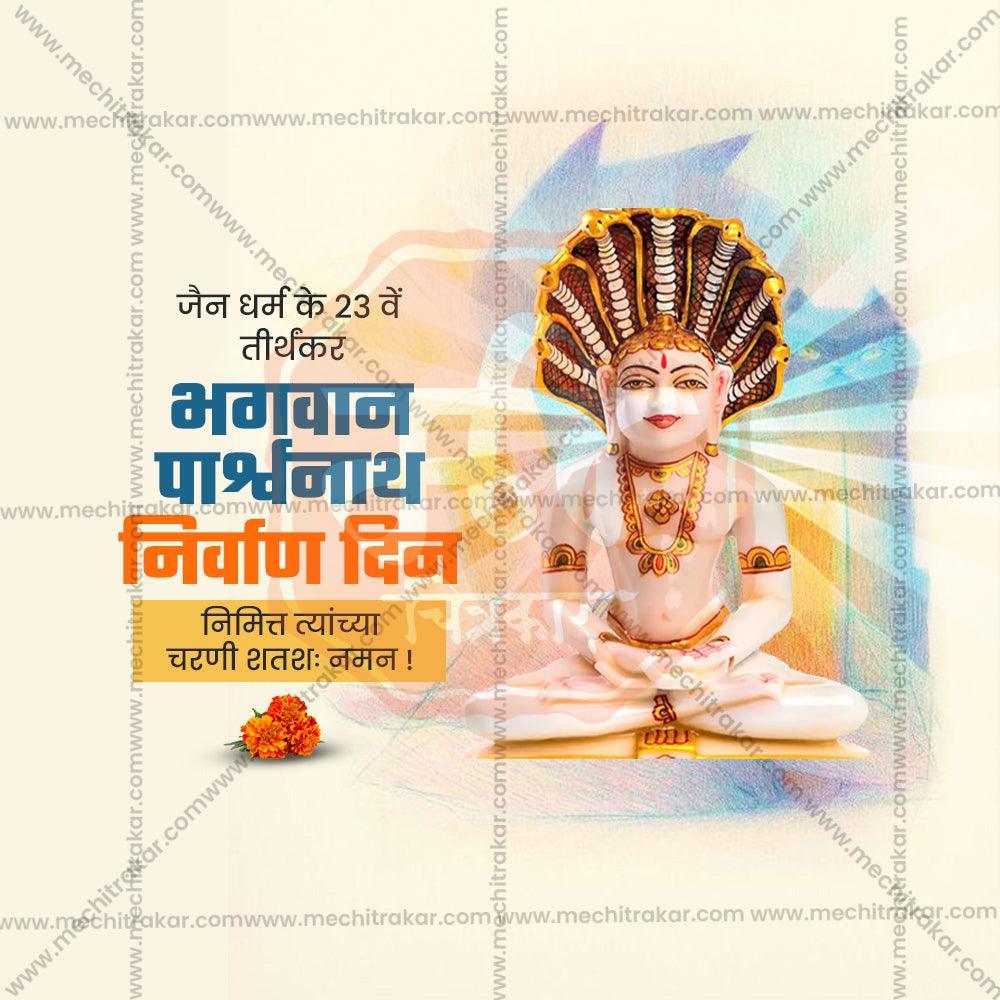 Elegant Bhagwan Parshwanath Nirvan Din Flyer Design in Marathi, Hindi, and English - High-Quality PSD  by Me Chitrakar