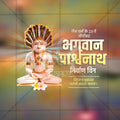 Beautiful Bhagwan Parshwanath Nirvan Din Event Poster in Marathi, Hindi, and English - High-Quality Editable PSD  by Me Chitrakar