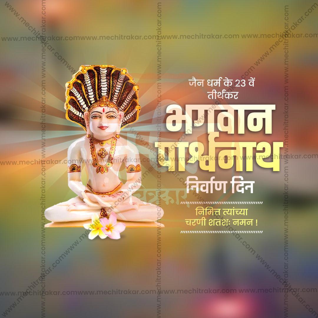 Beautiful Bhagwan Parshwanath Nirvan Din Event Poster in Marathi, Hindi, and English - High-Quality Editable PSD  by Me Chitrakar