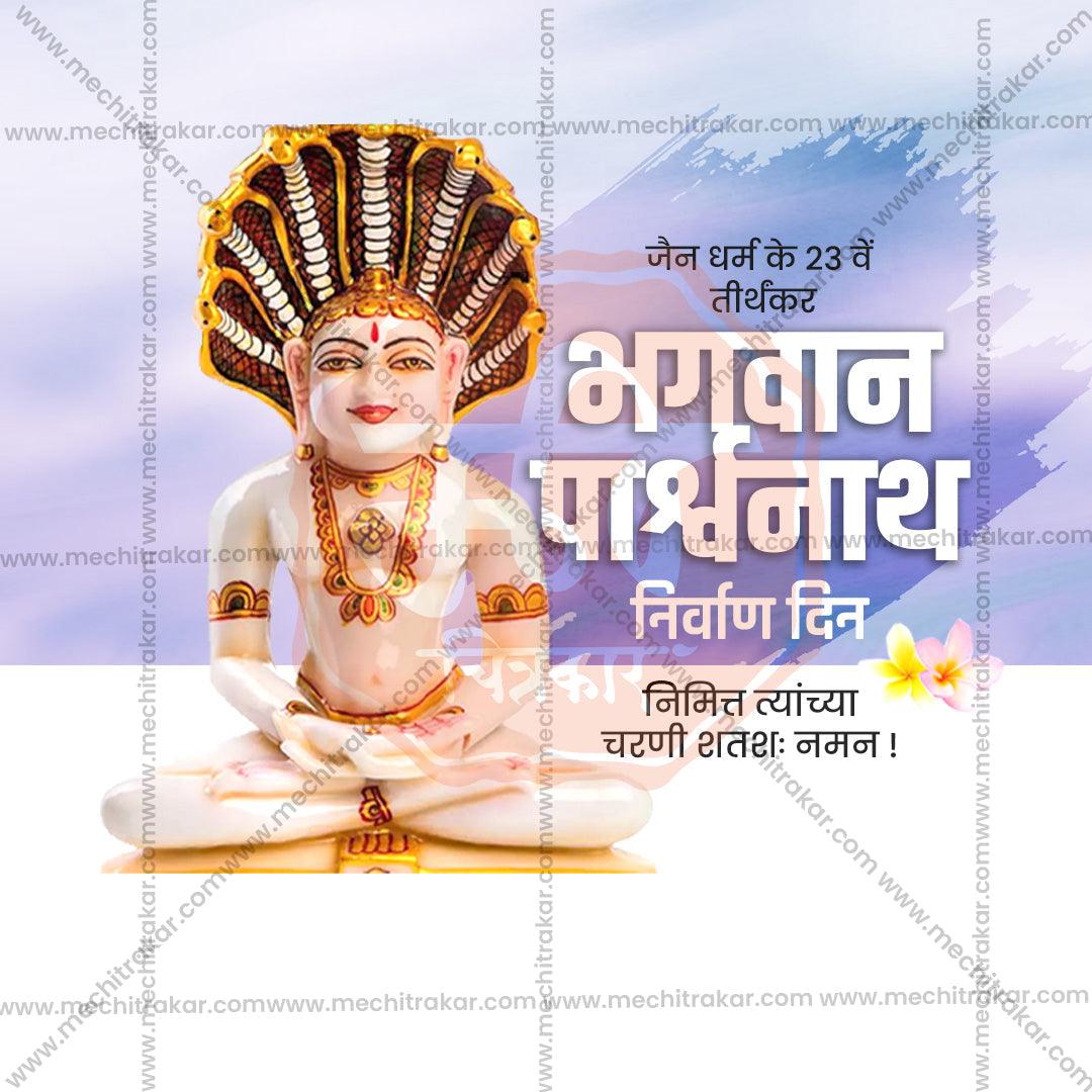 High-Quality Bhagwan Parshwanath Nirvan Din Festival Flyer in Marathi, Hindi, and English - Editable PSD  by Me Chitrakar