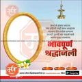 Bhavpurna Shradhanjali | Social Media Design Templates in Marathi | Editable PSD for Designers | By Me Chitrakar |   11