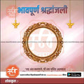 Bhavpurna Shradhanjali | Social Media Design Templates in Marathi | Editable PSD for Designers | By Me Chitrakar |    25