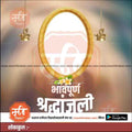 Bhavpurna Shradhanjali | Social Media Design Templates in Marathi | Editable PSD for Designers | By Me Chitrakar |   29