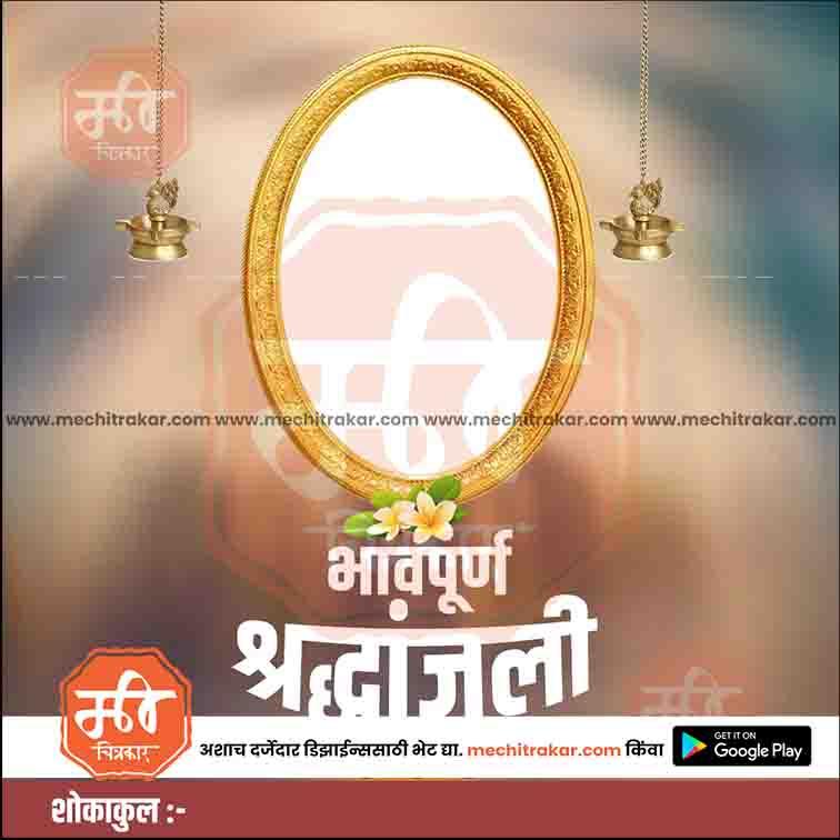Bhavpurna Shradhanjali | Social Media Design Templates in Marathi | Editable PSD for Designers | By Me Chitrakar |   29