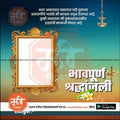 Bhavpurna Shradhanjali | Social Media Design Templates in Marathi | Editable PSD for Designers | By Me Chitrakar |   32