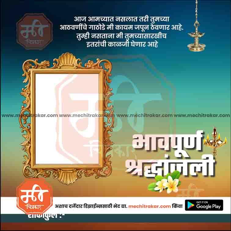 Bhavpurna Shradhanjali | Social Media Design Templates in Marathi | Editable PSD for Designers | By Me Chitrakar |   32
