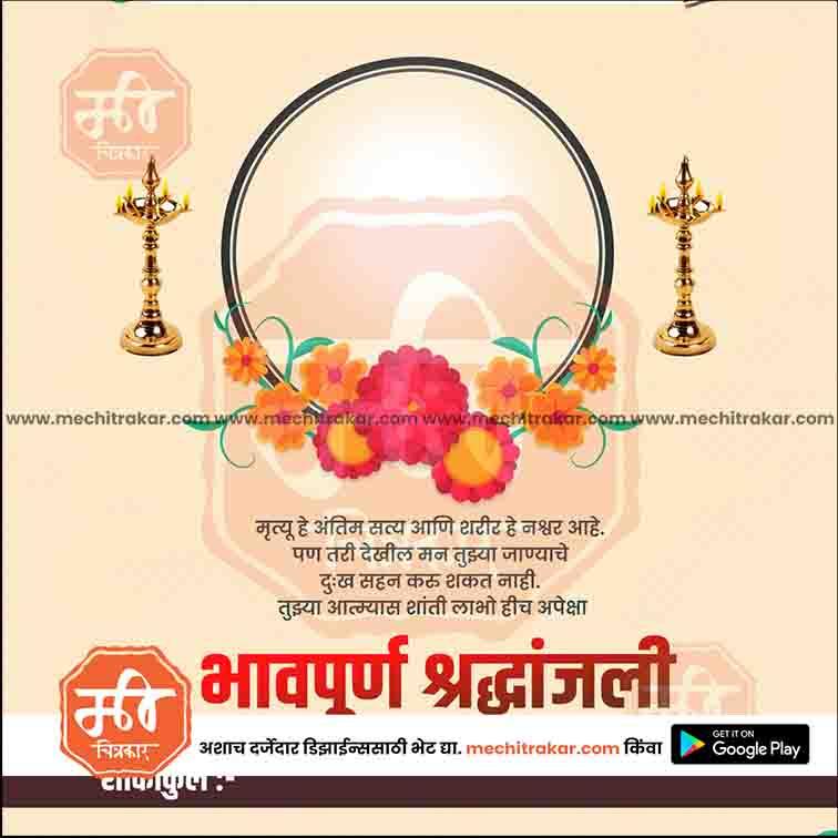Bhavpurna Shradhanjali | Social Media Design Templates in Marathi | Editable PSD for Designers | By Me Chitrakar |   41