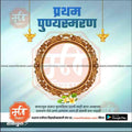 Bhavpurna Shradhanjali | Social Media Design Templates in Marathi | Editable PSD for Designers | By Me Chitrakar |   7