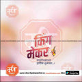 Birthday wishes  | Social Media Design Templates in Marathi | Editable PSD for Designers | By Me Chitrakar |   47