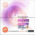 Birthday wishes  | Social Media Design Templates in Marathi | Editable PSD for Designers | By Me Chitrakar |   48