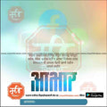 Birthday Abhar | Social Media Design Templates in Marathi | Editable PSD for Designers | By Me Chitrakar |    21