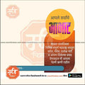 Birthday Abhar | Social Media Design Templates in Marathi | Editable PSD for Designers | By Me Chitrakar |    22