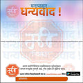 Birthday Abhar | Social Media Design Templates in Marathi | Editable PSD for Designers | By Me Chitrakar |    23