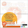 Birthday Abhar | Social Media Design Templates in Marathi | Editable PSD for Designers | By Me Chitrakar |    24