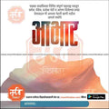 Birthday Abhar | Social Media Design Templates in Marathi | Editable PSD for Designers | By Me Chitrakar |    32