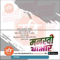 Birthday Abhar | Social Media Design Templates in Marathi | Editable PSD for Designers | By Me Chitrakar |    34