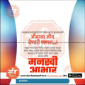 Birthday Abhar | Social Media Design Templates in Marathi | Editable PSD for Designers | By Me Chitrakar |   35