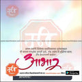 Birthday Abhar | Social Media Design Templates in Marathi | Editable PSD for Designers | By Me Chitrakar |    38