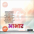 Birthday Abhar | Social Media Design Templates in Marathi | Editable PSD for Designers | By Me Chitrakar |    3