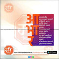 Birthday Abhar | Social Media Design Templates in Marathi | Editable PSD for Designers | By Me Chitrakar |    41