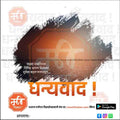 Birthday Abhar | Social Media Design Templates in Marathi | Editable PSD for Designers | By Me Chitrakar |    44