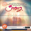 Birthday Abhar | Social Media Design Templates in Marathi | Editable PSD for Designers | By Me Chitrakar |   48