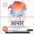 Birthday Abhar | Social Media Design Templates in Marathi | Editable PSD for Designers | By Me Chitrakar |    8