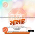 Birthday Abhar | Social Media Design Templates in Marathi | Editable PSD for Designers | By Me Chitrakar |    9
