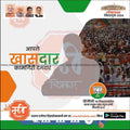 BJP 2024 Lok Sabha election campaign template with crowd rally, leaders' photos, lotus symbol, and Marathi text