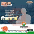 Political campaign poster for 2024 Lok Sabha election with silhouette and BJP lotus symbol