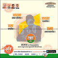 Political election poster with BJP lotus symbol, Hindi text, and photos of four Indian leaders on a cream background