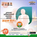 Voter awareness poster for Lok Sabha elections 2024 with silhouettes, BJP lotus symbol, and Marathi text